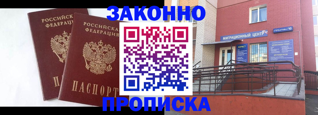 временная регистрация купить в Костомукше