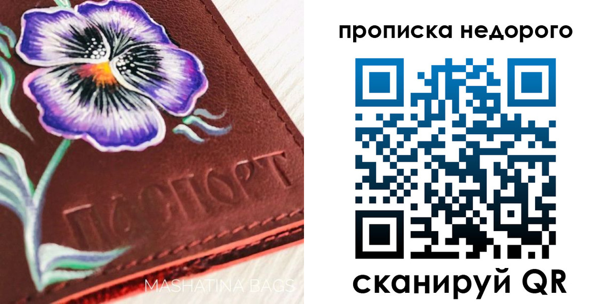 прописка для работы в Костомукше