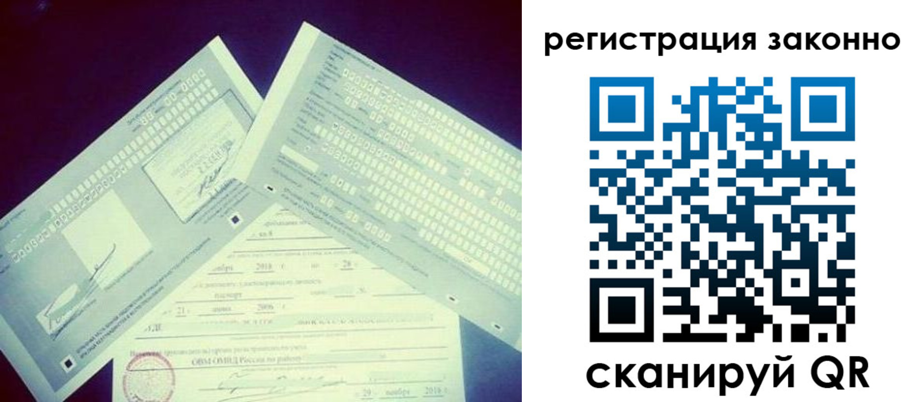 миграционный учет в Костомукше