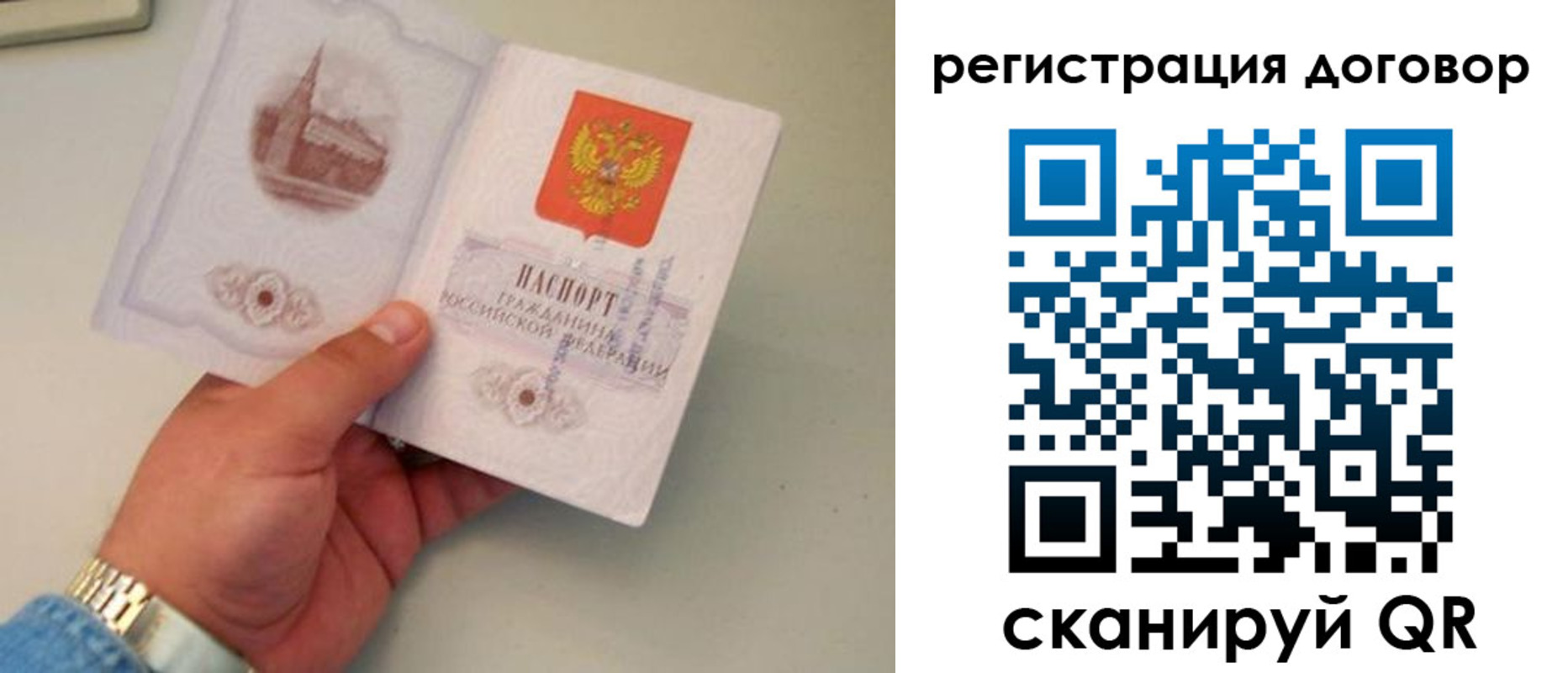прописка штамп в Костомукше