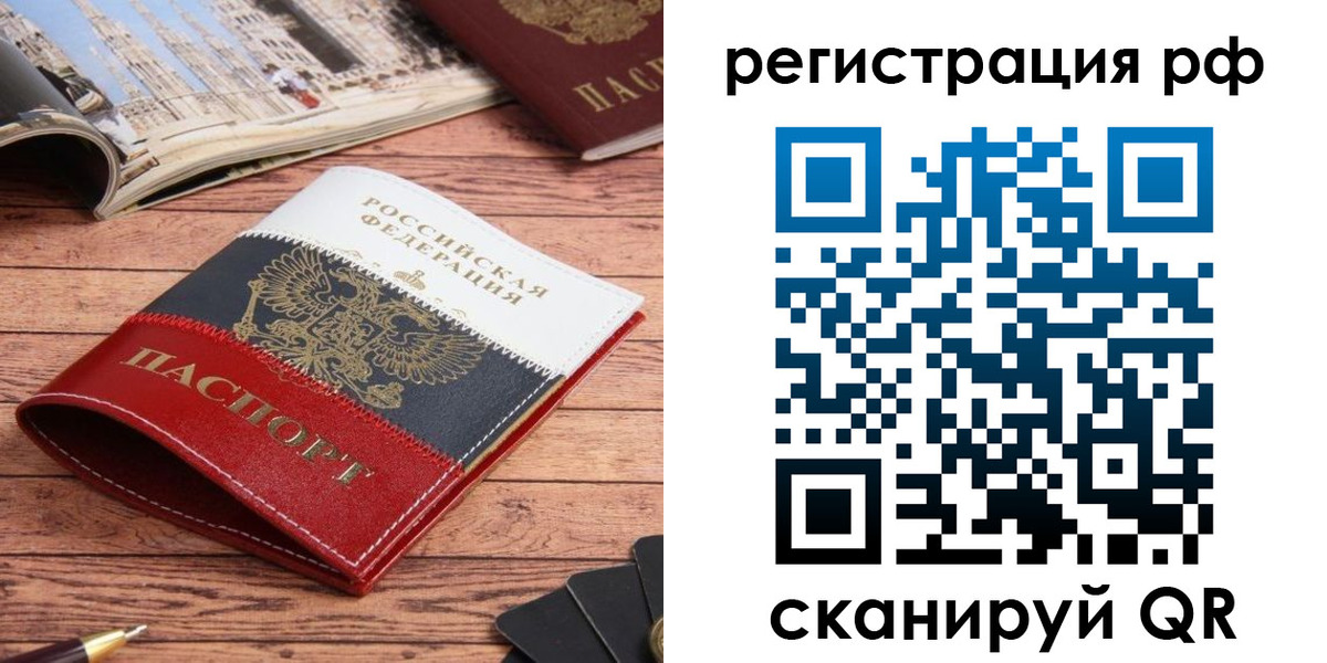 прописка ребенка в Костомукше