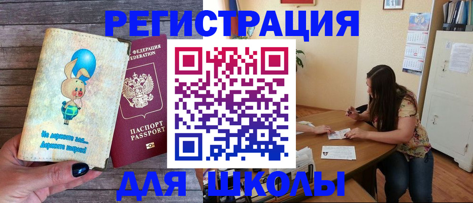 временная регистрация 2025 в Костомукше