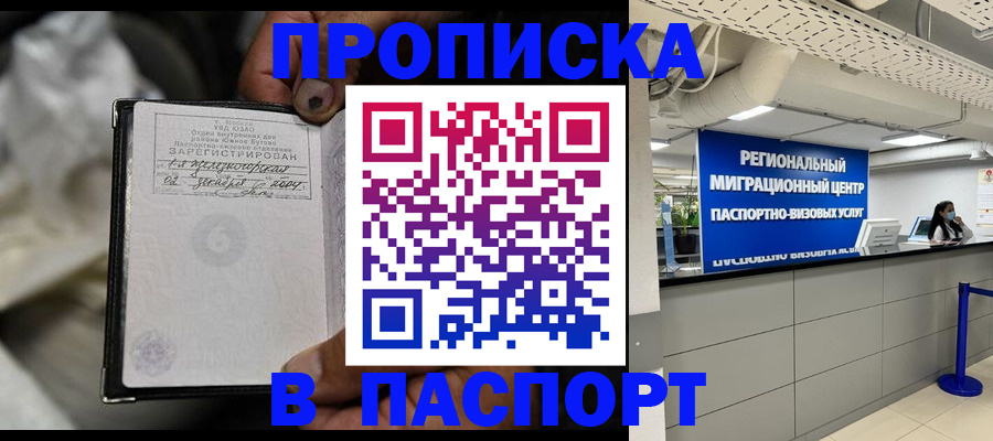 временная регистрация для школы в Костомукше