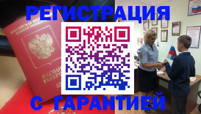 временная регистрация надежно в Костомукше
