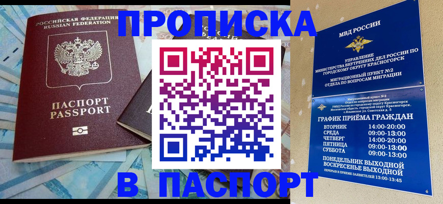 найти адрес прописки в Костомукше